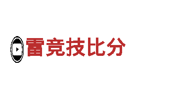 快速下载，轻松一点雷竞技比分